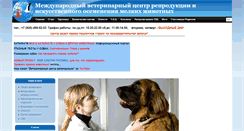Desktop Screenshot of pet-reproduction.com