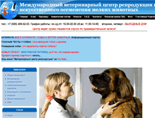 Tablet Screenshot of pet-reproduction.com